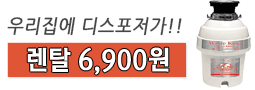 렌탈서비스